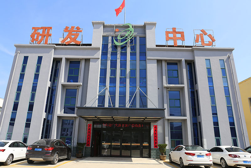 研发中心